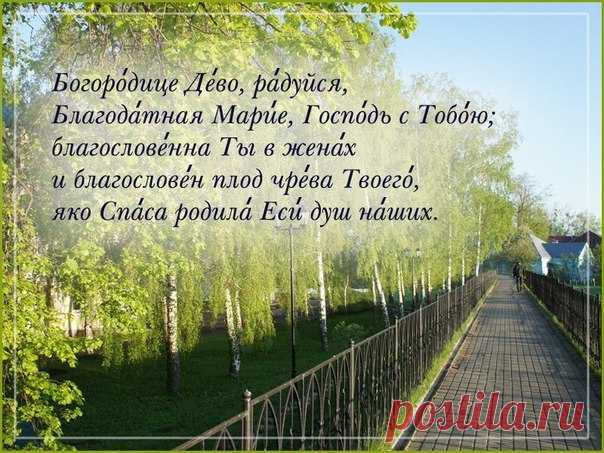 Верую † Православие