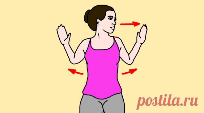 2 простых упражнения, которые помогут быстро освободить шею, расслабить мышцы и снять болевой синдром
Проблемы с шеей сейчас есть практически у каждого. Все мы сегодня пользуемся компьютерами, смартфонами и прочими другими гаджетами, много и неправильно сидим, мало двигаемся, а также взрослеем и стареем. Все это, так или иначе, влияет на развитие шейного остеохондроза, симптомы которого могут...
Читай дальше на сайте. Жми подробнее ➡