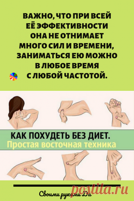Как похудеть без диет. Простая восточная техника