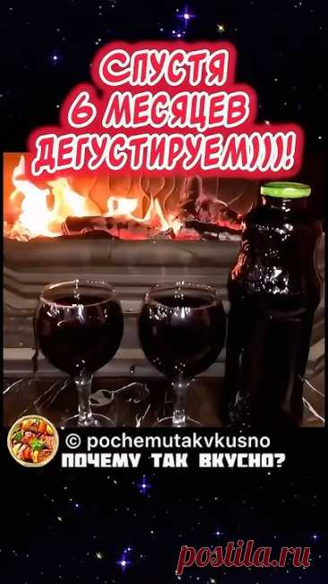 Настоящее Домашнее вино из вишни👍 Без дрожжей и алкоголя☝️Настоящее Домашнее вино из вишни👍 #наливка #вишневка #вино #настойка домашняя наливка из вишни, в...