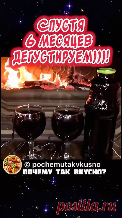 Настоящее Домашнее вино из вишни👍 Без дрожжей и алкоголя☝️Настоящее Домашнее вино из вишни👍 #наливка #вишневка #вино #настойка домашняя наливка из вишни, в...