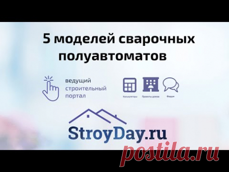 ТОП 5 лучших моделей сварочных полуавтоматов бытового класса: рейтинг лучших моделей