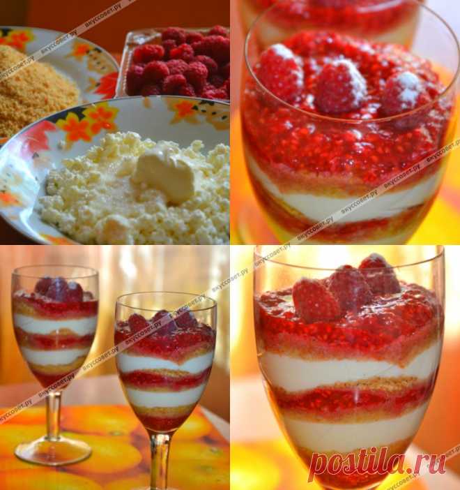 Десерт с малинкой и печеньем пошаговый рецепт с фото