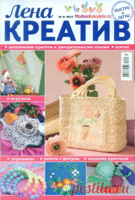 Мир журналов | ВКонтакте