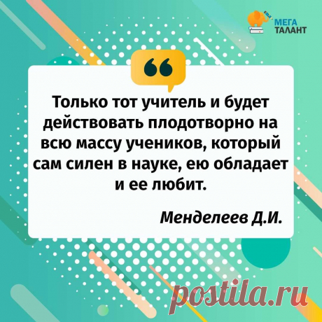 Учитель английского языка!