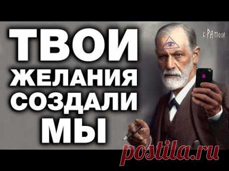 ПРОМЫВАЛИ МОЗГИ до того как это стало мейнстримом ... Тавистокский институт и САТАНИНСКИЕ ОСНОВАТЕЛИ - YouTube