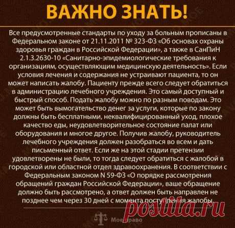 МОЕ ПРАВО: консультации юристов