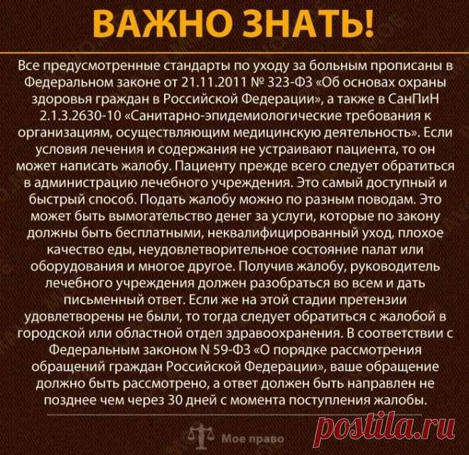 МОЕ ПРАВО: консультации юристов