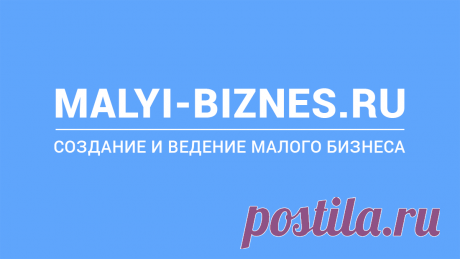 Как стать предпринимателем Как стать успешным индивидуальным предпринимателем. С чего следует начать - пошаговая инструкция по открытию своего бизнеса.