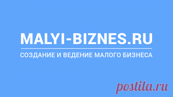 Как стать предпринимателем Как стать успешным индивидуальным предпринимателем. С чего следует начать - пошаговая инструкция по открытию своего бизнеса.