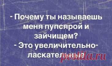 Выпуск №6420 - выпуск анекдотов сайта вокруг смеха