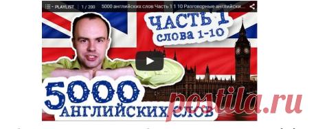 Желающим изучить английский язык.
