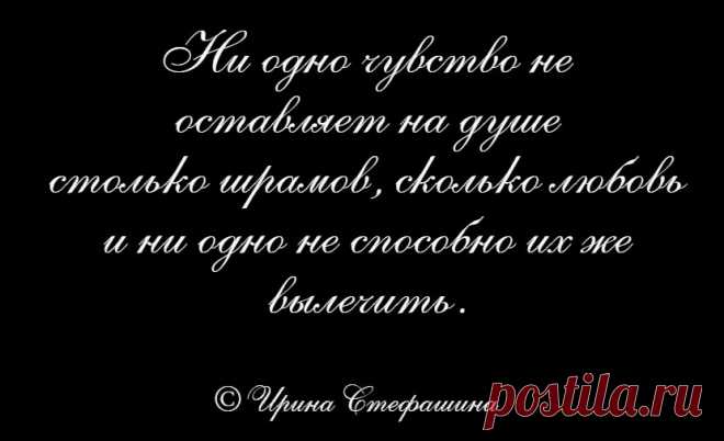 Жизненные фразы Ирины Стефашиной. ч. 4 | Поэт Ирина Стефашина | Яндекс Дзен