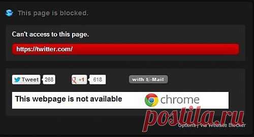Учимся блокировать неугодные сайты в Google Chrome