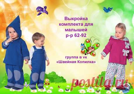 #мастер_класс
#выкройка
#швейные_идеи
#журналы
#швейная_копилка