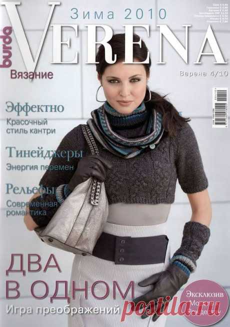 Verena № 4 2010. Зима