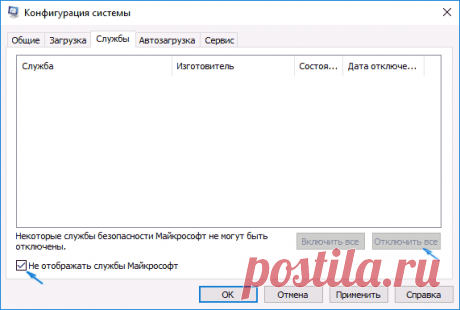 Чистая загрузка Windows