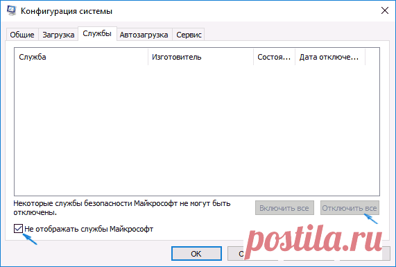 Чистая загрузка Windows