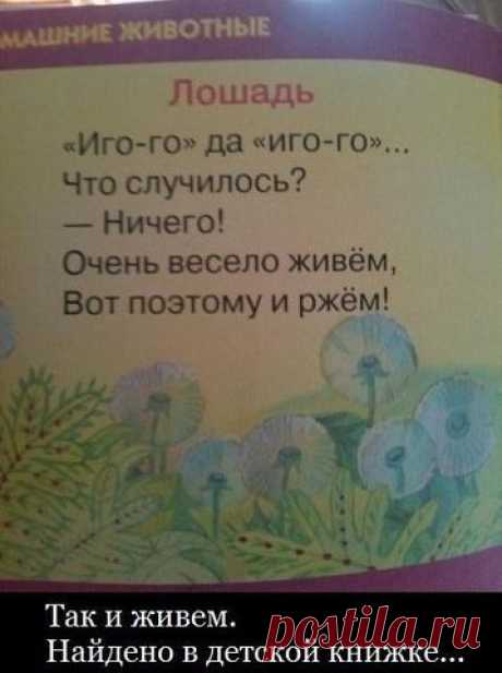 Красиво Сказано...