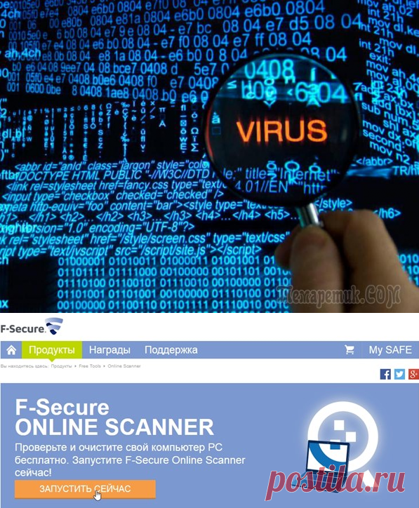 Чем проверить компьютер на вирусы онлайн?