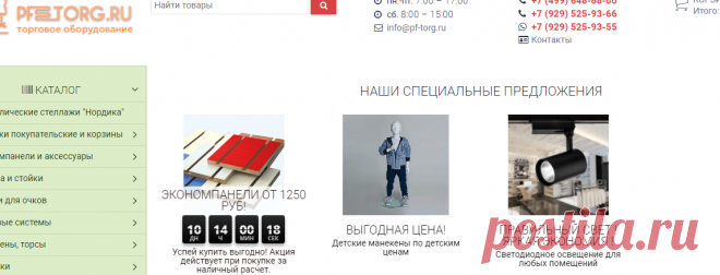 Торговое оборудование для магазинов одежды и обуви | Pf-torg.ru Москва