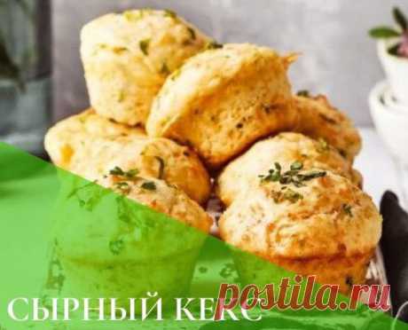 ПП Кексы на кефире: несладкий диетический рецепт с сыром