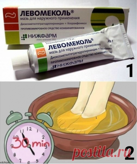 Левомеколь — мощное лекарство, но в аптеке вам о нем не расскажут!... | Интересный контент в группе КЛАССНЫЕ СОВЕТЫ Левомеколь — мощное лекарство, но в аптеке вам о нем не расскажут! "Левомеколь" есть в аптечке почти каждой семьи, но мало кто знает как его правильно использовать! Вот 5... | Вступай в группу КЛАССНЫЕ СОВЕТЫ в Одноклассниках