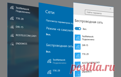 Отображение списка сетей в Windows 10. В Windows 10 при клике по значку сетевой активности расположенному в системном трее панели задач, по умолчанию открывается новая панель сети со списком доступных сетей. Эту панель можно заменить на боковую панель Сети как в Windows 8.1 или сделать так, чтобы при клике по значку сетевой активности список сетей открывался в приложении «Параметры» на вкладке СЕТЬ И ИНТЕРНЕТ...