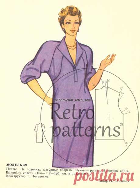Ретро-выкройки PDF / Retro patterns. Пост со стены.