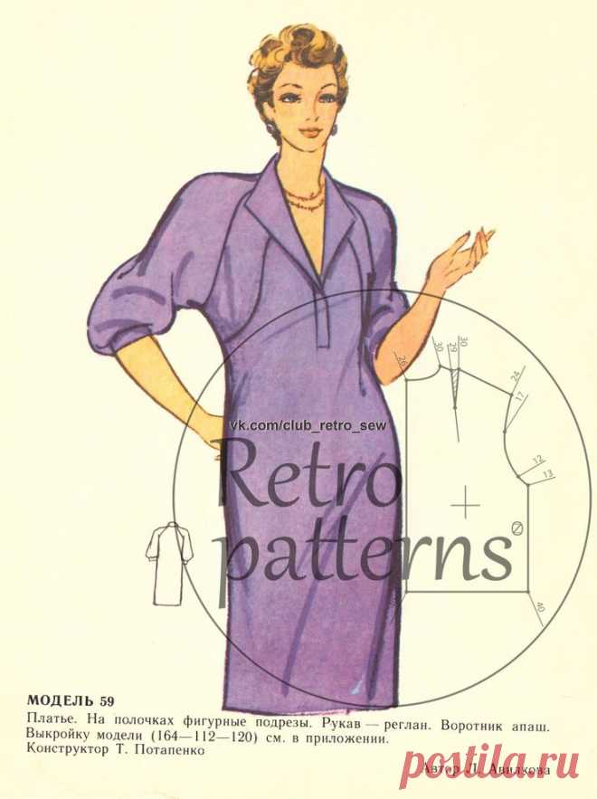 Ретро-выкройки PDF / Retro patterns. Пост со стены.