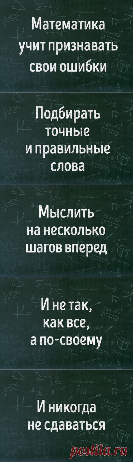 Гениальный ответ учителя на вечный вопрос всех школьников мира