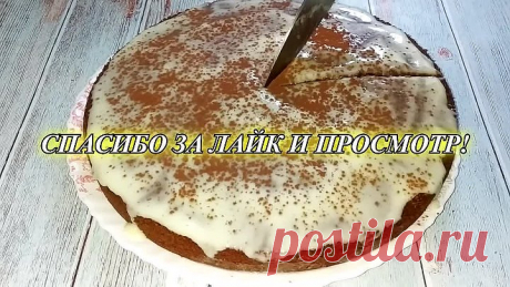 ВЫ ПРОСИЛИ ЭТОТ РЕЦЕПТ! Нежный Пирог к чаю на очень скорую руку! Быстро Просто и Очень Вкусно!