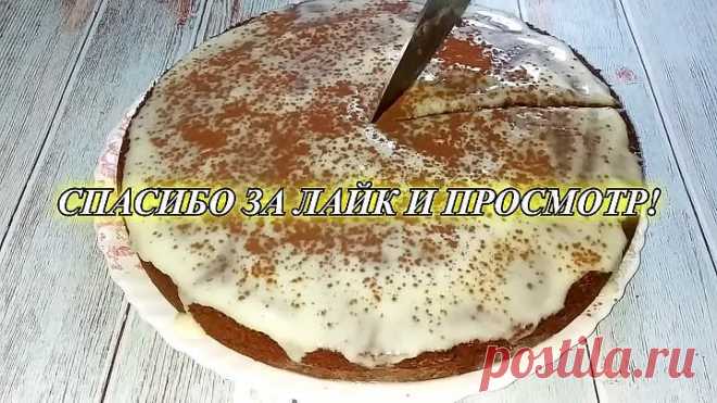 ВЫ ПРОСИЛИ ЭТОТ РЕЦЕПТ! Нежный Пирог к чаю на очень скорую руку! Быстро Просто и Очень Вкусно!