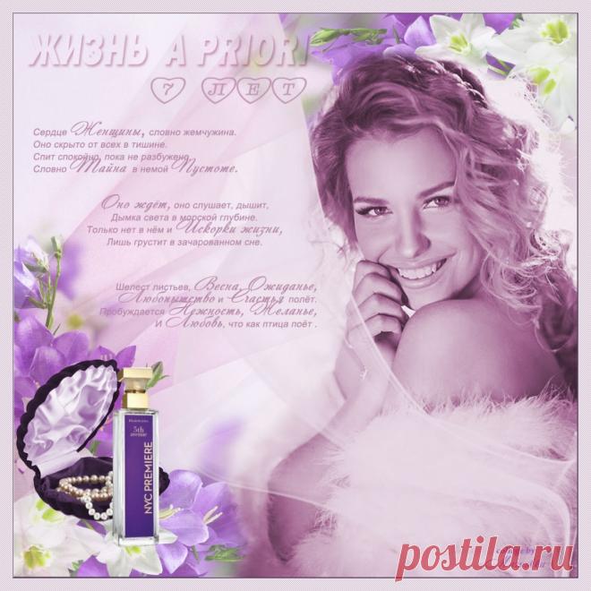 Плейкаст «Сердце ... Женщины» Автор плейкаста: Mara_Marushka. Тема: Любовь. Когда: 22.03.2018.