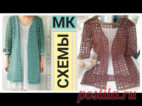 Связать крючком кардиган, жакет, жилет, пальто, палантин красивым, очень простым, легким узором МК
