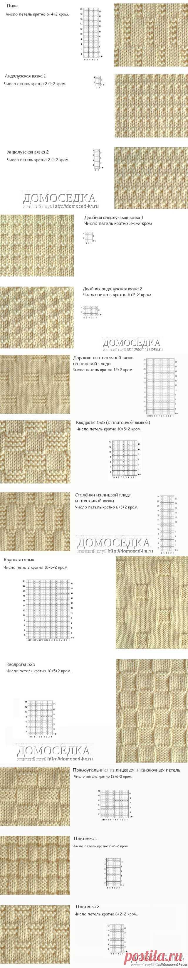 Простые узоры спицами | ДОМОСЕДКА