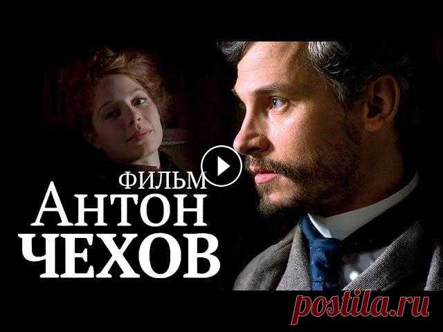 АНТОН ЧЕХОВ / Смотреть весь фильм

как связать крючком кофточку для женщины