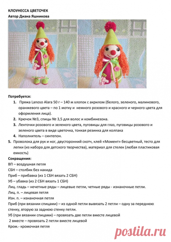 klounessa-cvetochek.pdf — Яндекс.Диск