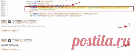 Как установить иконку количества комментариев и сделать их нумерацию.