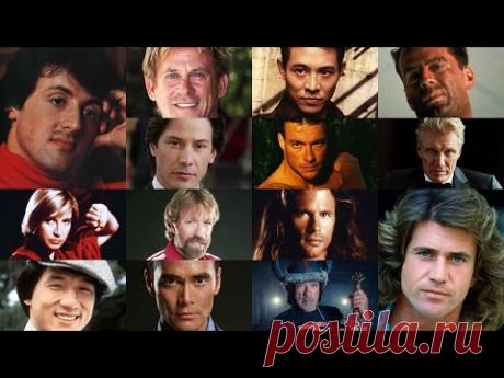 Золотое поколение крутых парней из фильмов боевиков 80-х и 90-х годов тогда и сейчас