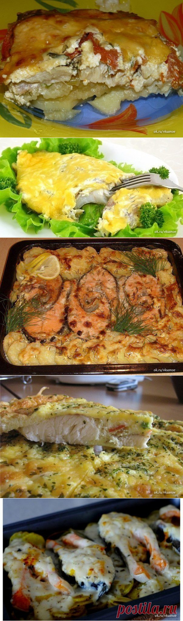 Запекаем РЫБУ - 6 рецептов!