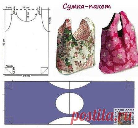 Сумка - пакет. Выкройка