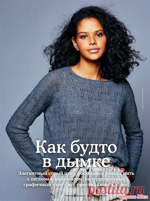 Ажурный джемпер с узором 