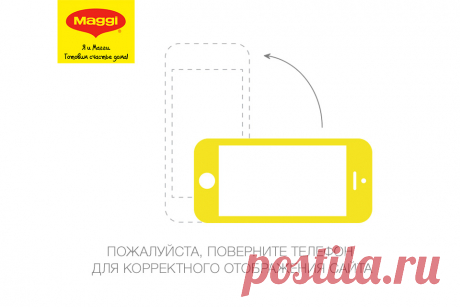 Рецепты -