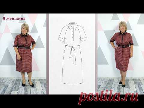 Деловое платье. Застежка Поло, стояче отложной воротник и рукав реглан. Полный пошаговый пошив