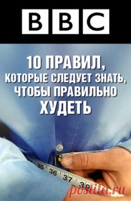 Фильм 10 правил, которые следует знать, чтобы правильно худеть (2009): описание, содержание, интересные факты и многое другое о фильме