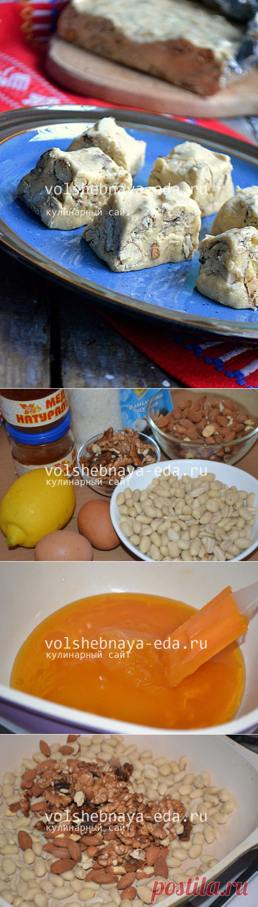 Туррон, или нуга, — рецепт по-итальянски | Волшебная Eда.ру