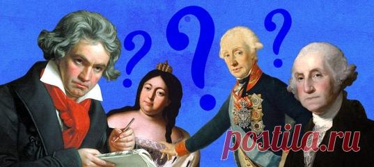 Часто бывает так, что имена и заслуги знаменитых людей мы знаем хорошо, а вот их внешность совершенно упускаем из виду. В этом тесте мы собрали 12 важных персон: от государственных деятелей до учёных и изобретателей. Предлагаем вам проверить, сможете ли вы соотнести человека с картинки с его именем и фамилией.