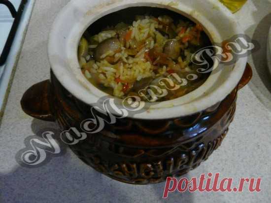 Плов в горшочках с овощами и грибами