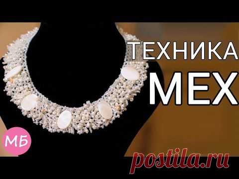 Бисероплетение для на начинающих, схемы по бисероплетению - блог Натальи Кузьмы: Ожерелье "Жемчужинка" в технике "Мех". Мастер-класс